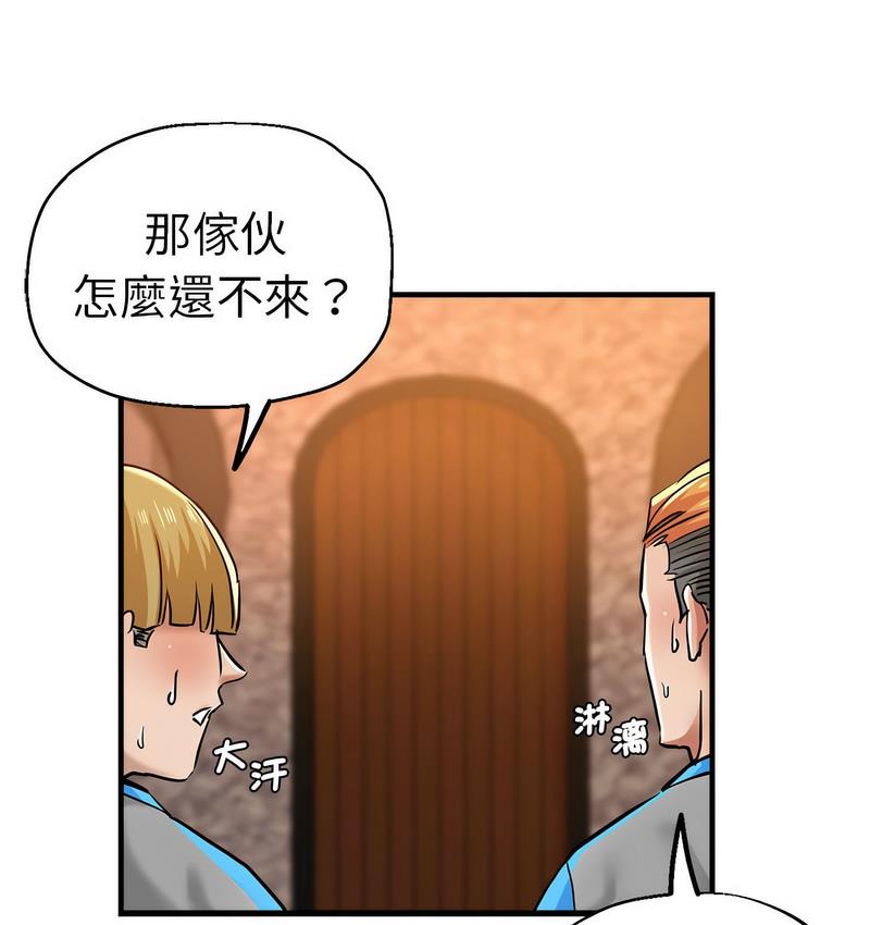 瑜珈初體驗 在线观看 第63話 漫画图片115