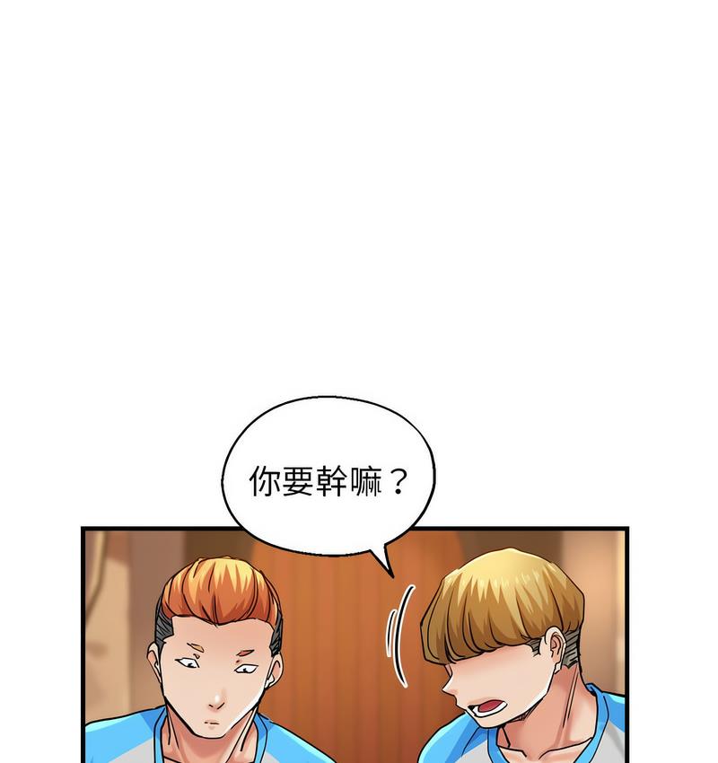 瑜珈初體驗 在线观看 第63話 漫画图片133