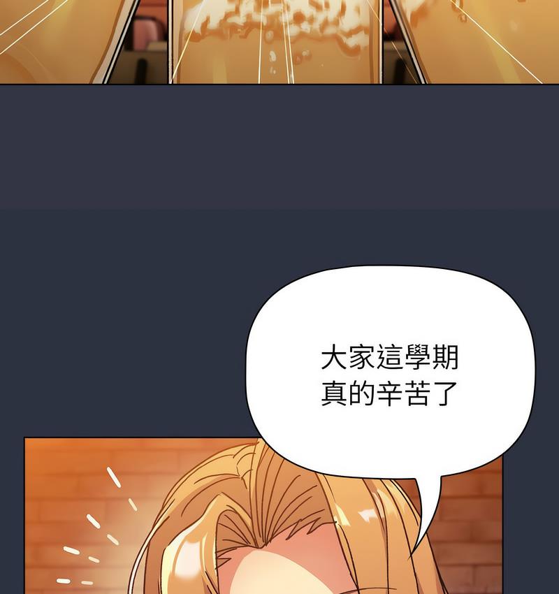 分組換換愛 在线观看 第106話 漫画图片112