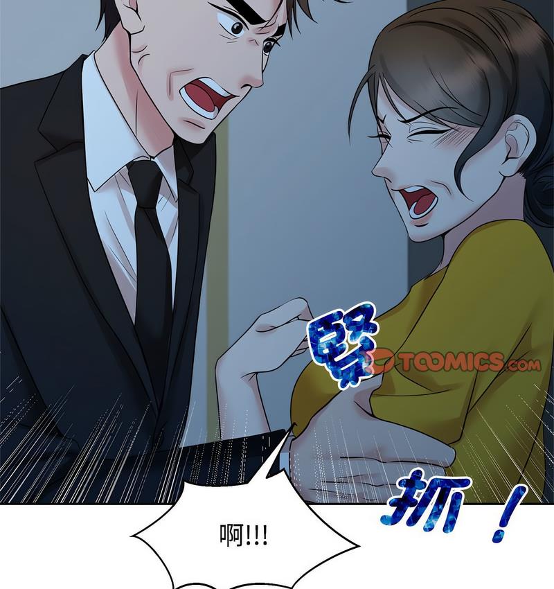 瘋瞭才結婚 在线观看 第25話 漫画图片14