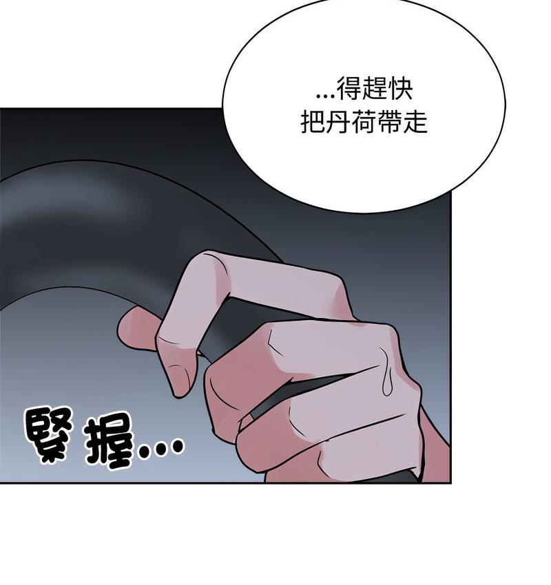 瘋瞭才結婚 在线观看 第25話 漫画图片102