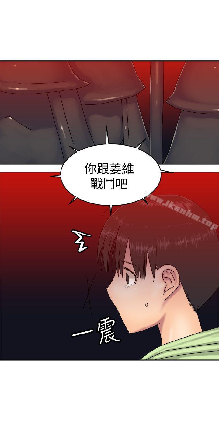 韩漫H漫画 望月仙女传说  - 点击阅读 望月仙女传说 最终话 6