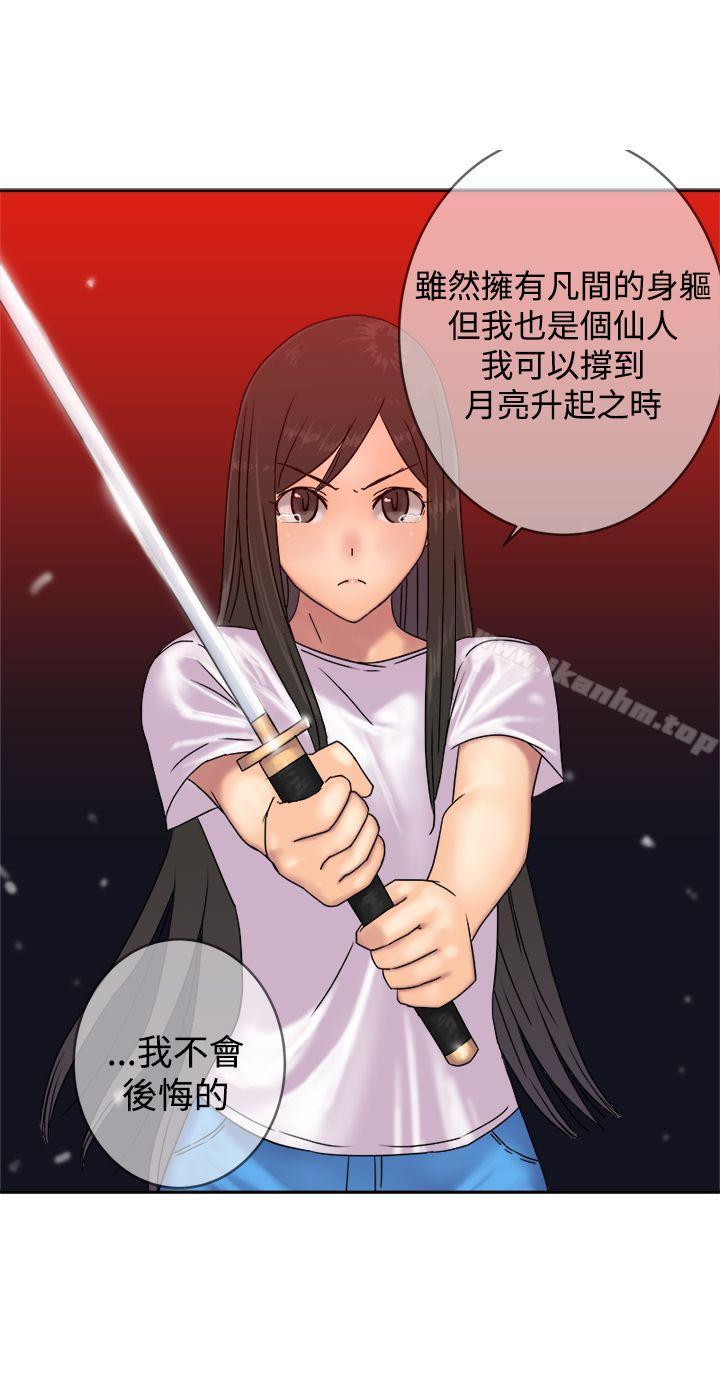 韩漫H漫画 望月仙女传说  - 点击阅读 望月仙女传说 最终话 12