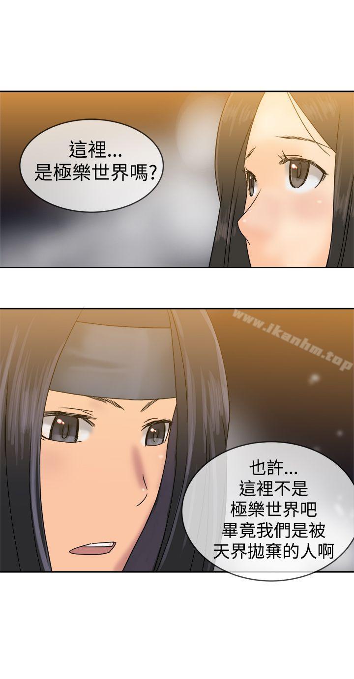 漫画韩国 望月仙女傳說   - 立即阅读 望月仙女傳說 最終話第28漫画图片