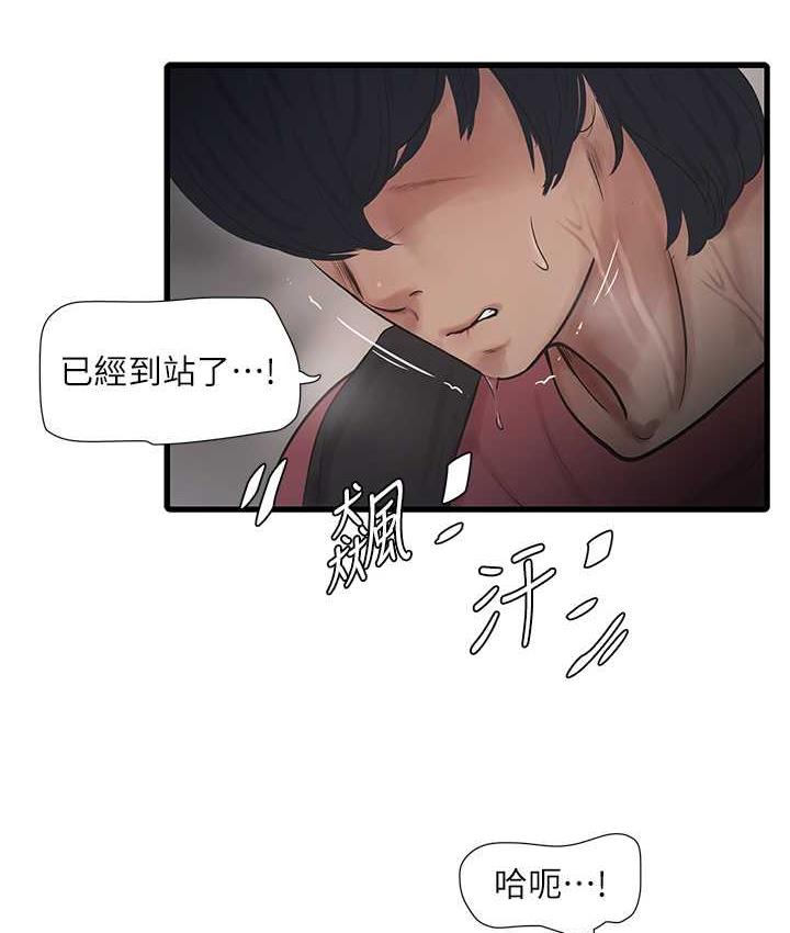 韩漫H漫画 水电工日誌  - 点击阅读 第40话-抓稳，我要飙车啰! 47