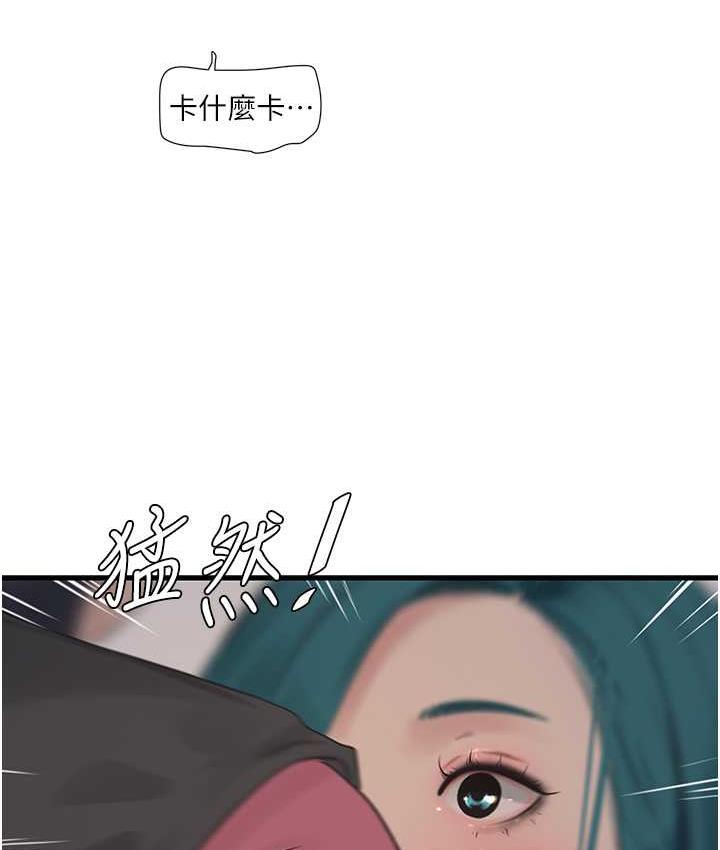 韩漫H漫画 水电工日誌  - 点击阅读 第40话-抓稳，我要飙车啰! 4