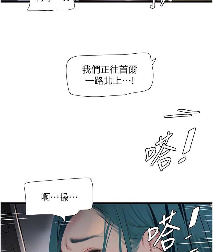 水電工日誌 在线观看 第40話-抓穩，我要飆車囉! 漫画图片34