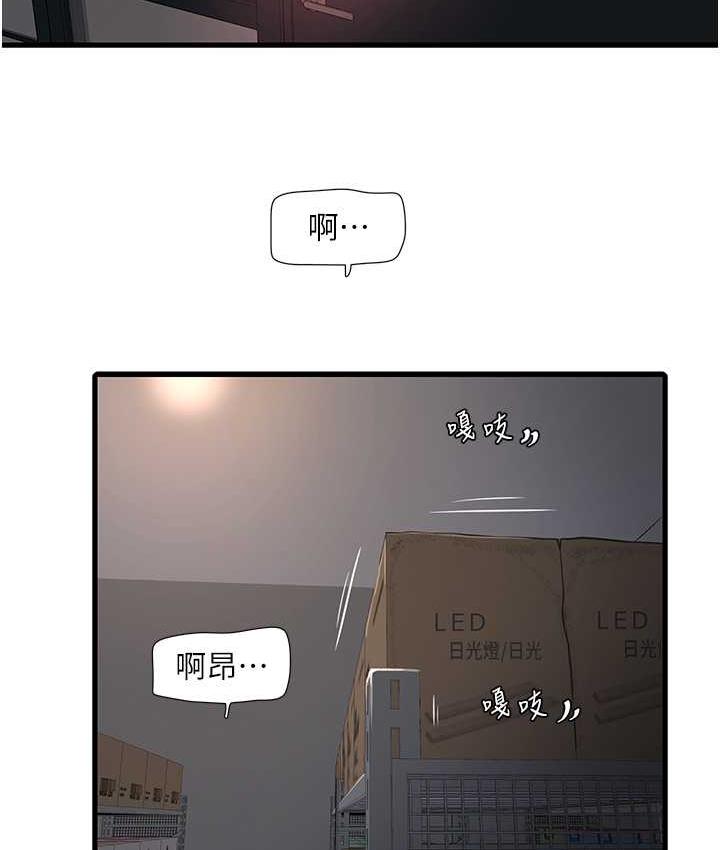 水電工日誌 在线观看 第40話-抓穩，我要飆車囉! 漫画图片14