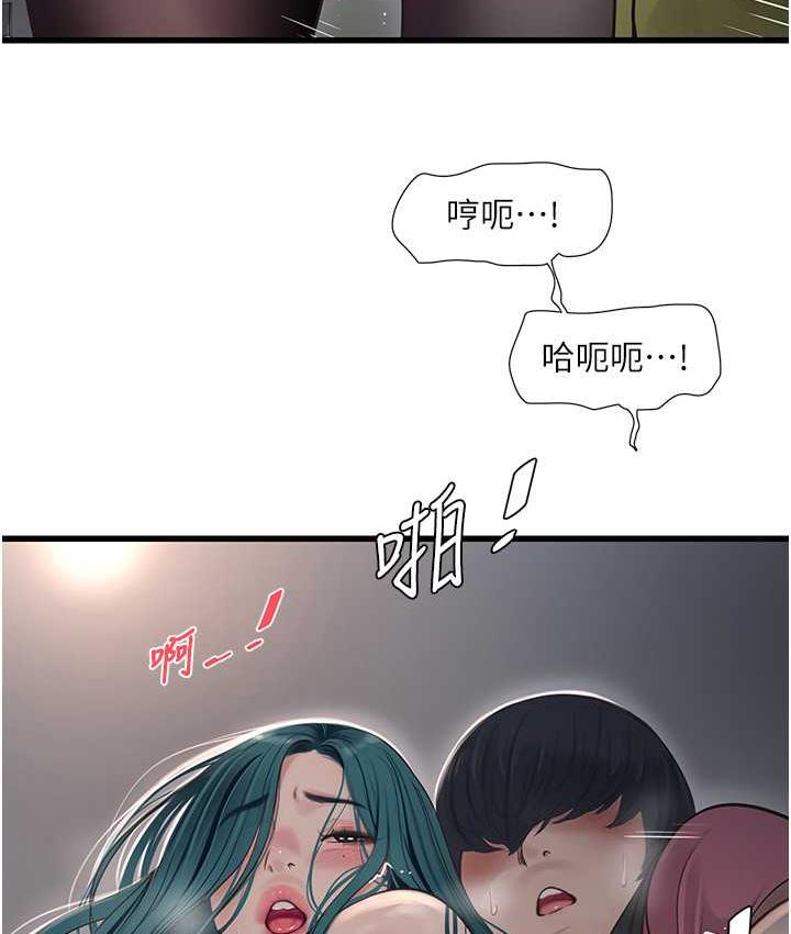 韩漫H漫画 水电工日誌  - 点击阅读 第40话-抓稳，我要飙车啰! 49