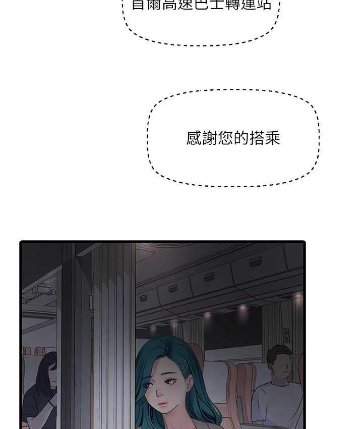 韩漫H漫画 水电工日誌  - 点击阅读 第40话-抓稳，我要飙车啰! 54