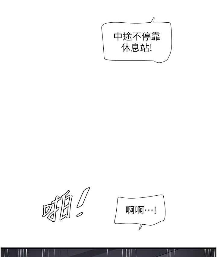 水電工日誌 在线观看 第40話-抓穩，我要飆車囉! 漫画图片39