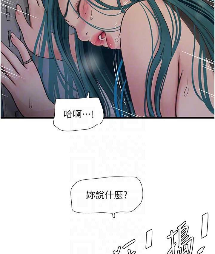 水電工日誌 在线观看 第40話-抓穩，我要飆車囉! 漫画图片43