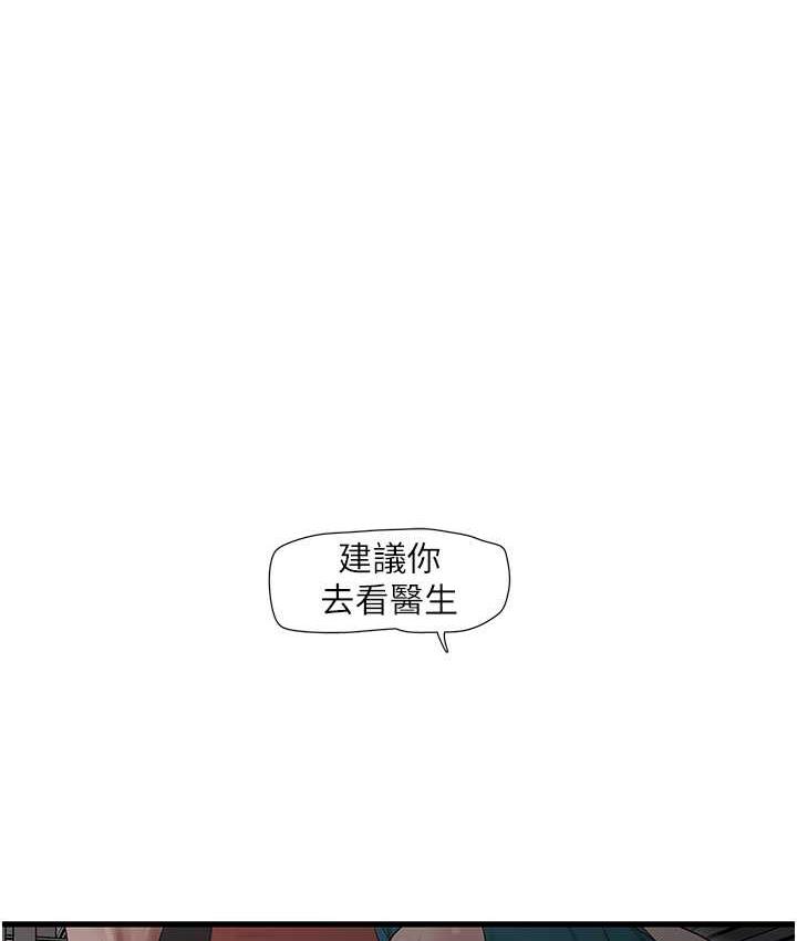 韩漫H漫画 水电工日誌  - 点击阅读 第40话-抓稳，我要飙车啰! 1