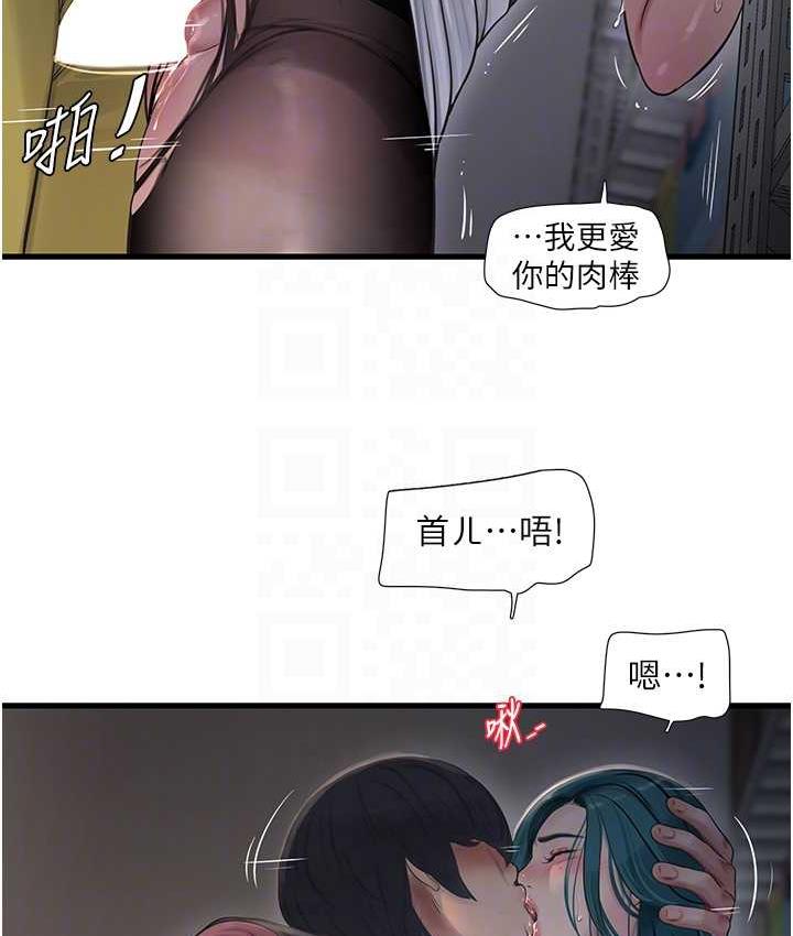 韩漫H漫画 水电工日誌  - 点击阅读 第40话-抓稳，我要飙车啰! 18