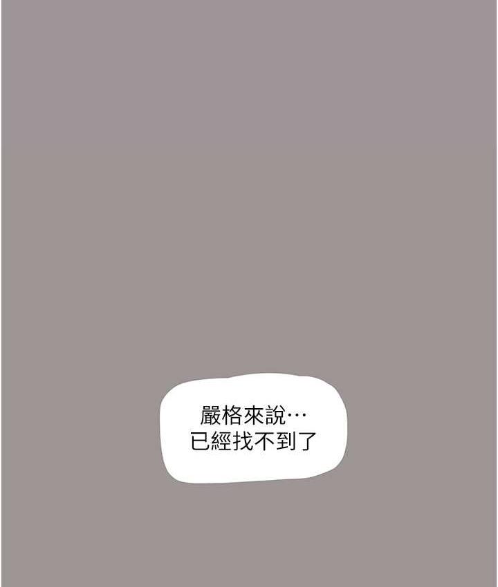 韩漫H漫画 水电工日誌  - 点击阅读 第40话-抓稳，我要飙车啰! 64