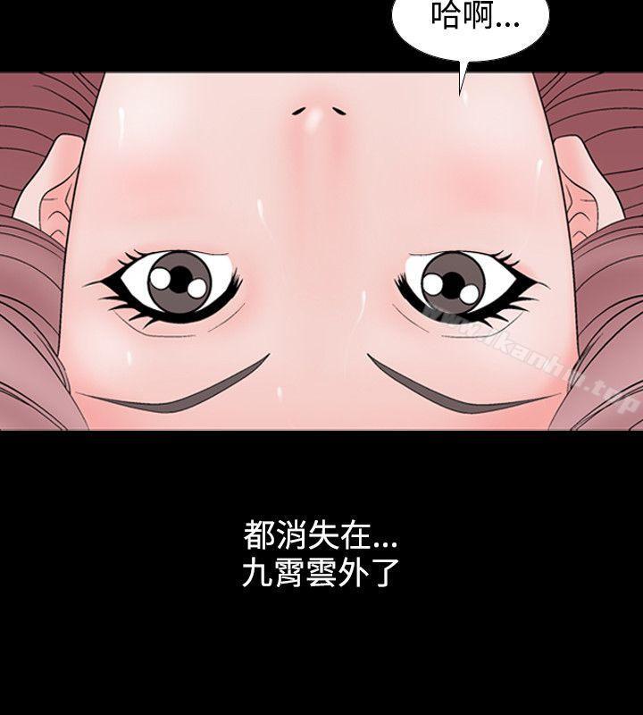 漫画韩国 人妻性解放   - 立即阅读 第9話第24漫画图片
