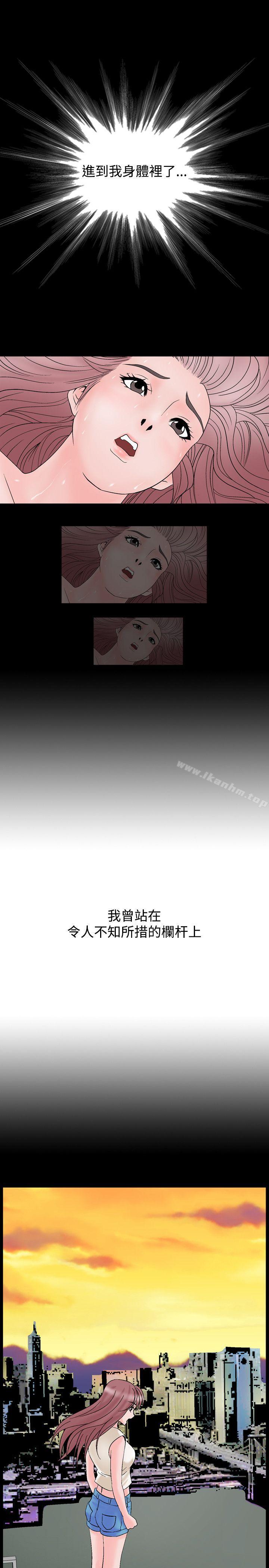 漫画韩国 人妻性解放   - 立即阅读 第9話第34漫画图片