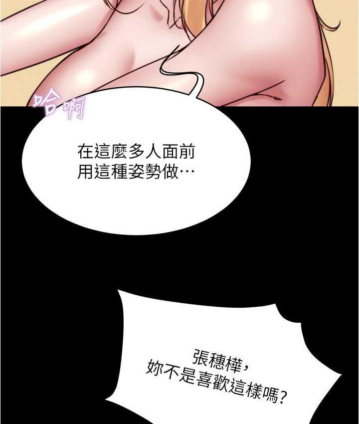 小褲褲筆記 在线观看 第179話-原諒墮落的媽媽 漫画图片101