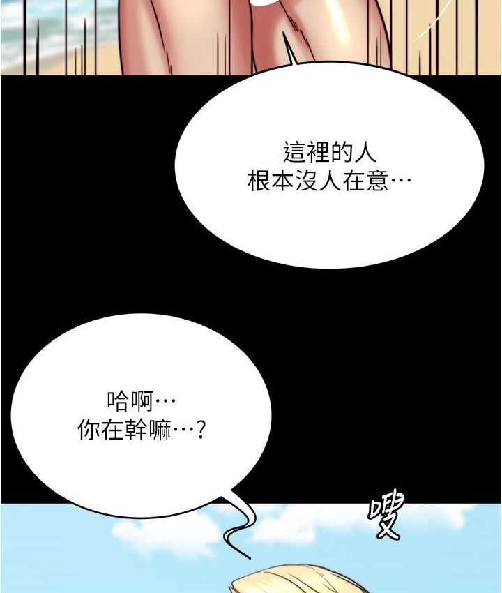 小褲褲筆記 在线观看 第179話-原諒墮落的媽媽 漫画图片93