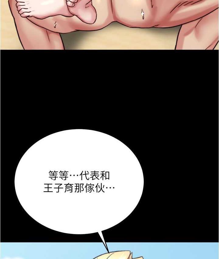 小褲褲筆記 在线观看 第179話-原諒墮落的媽媽 漫画图片68