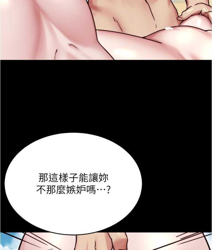 小褲褲筆記 在线观看 第179話-原諒墮落的媽媽 漫画图片46