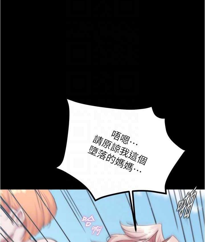 韩漫H漫画 小裤裤笔记  - 点击阅读 第179话-原谅堕落的妈妈 23