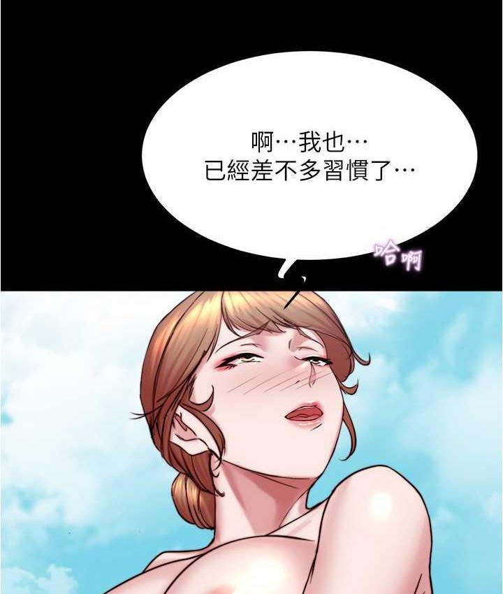 小褲褲筆記 在线观看 第179話-原諒墮落的媽媽 漫画图片90