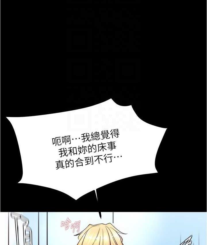 小褲褲筆記 在线观看 第179話-原諒墮落的媽媽 漫画图片116