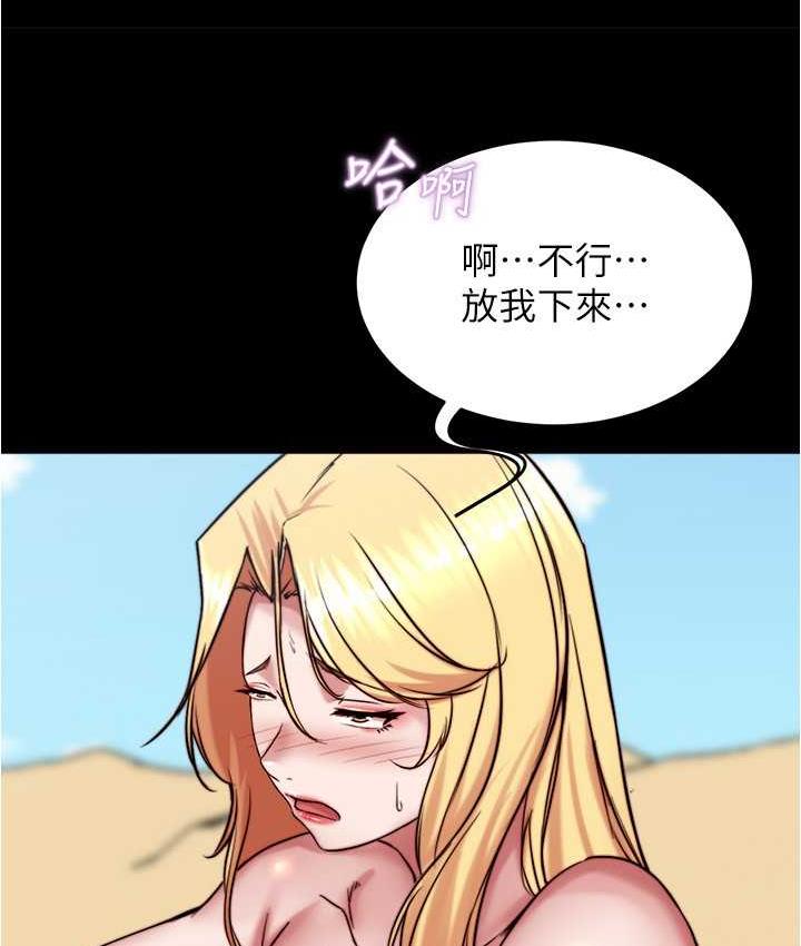 小褲褲筆記 在线观看 第179話-原諒墮落的媽媽 漫画图片100