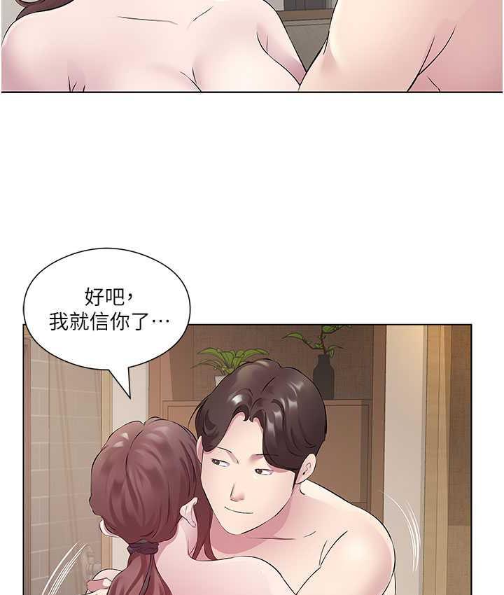 今天吃飽瞭嗎？ 在线观看 第33話-妳是不是很想要我? 漫画图片55