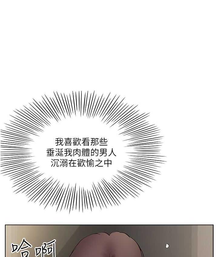 韩漫H漫画 今天吃饱了吗？  - 点击阅读 第33话-妳是不是很想要我? 76