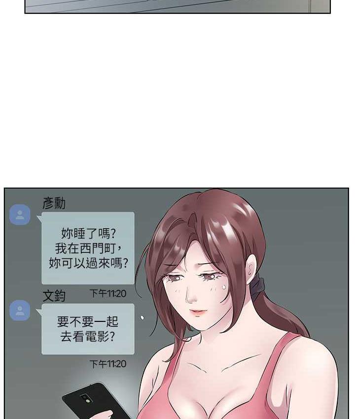 今天吃飽瞭嗎？ 在线观看 第33話-妳是不是很想要我? 漫画图片13