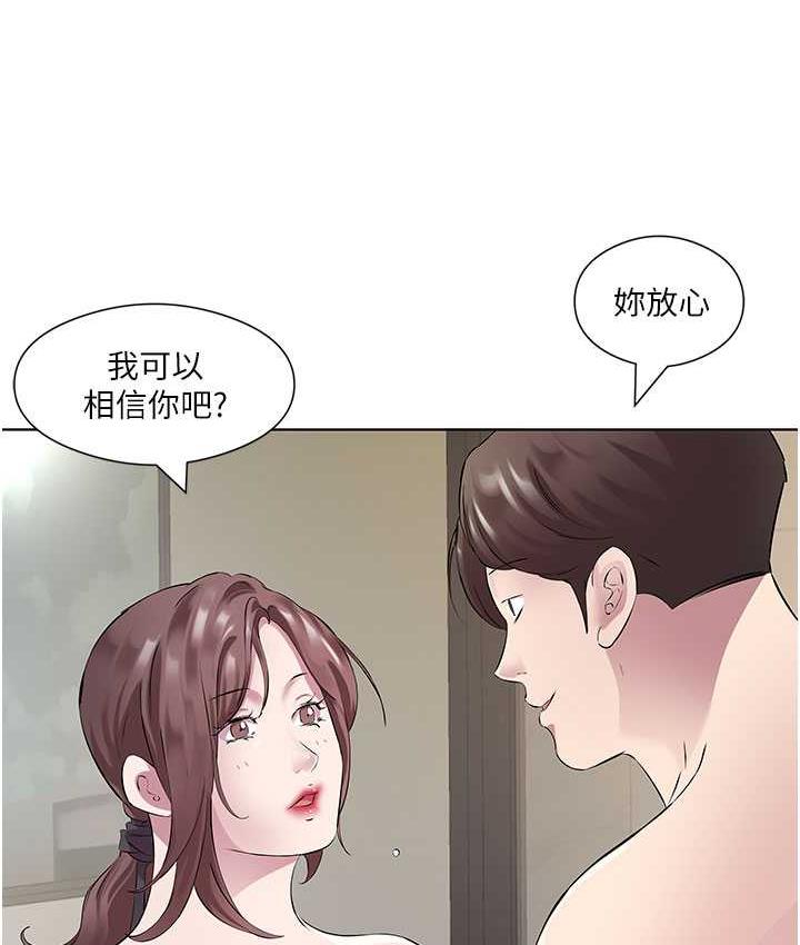 今天吃飽瞭嗎？ 在线观看 第33話-妳是不是很想要我? 漫画图片54