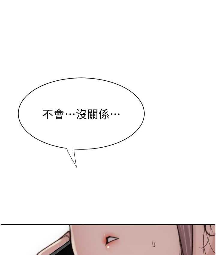 韩漫H漫画 继母的香味  - 点击阅读 第49话-精心準备的「惊喜」 118