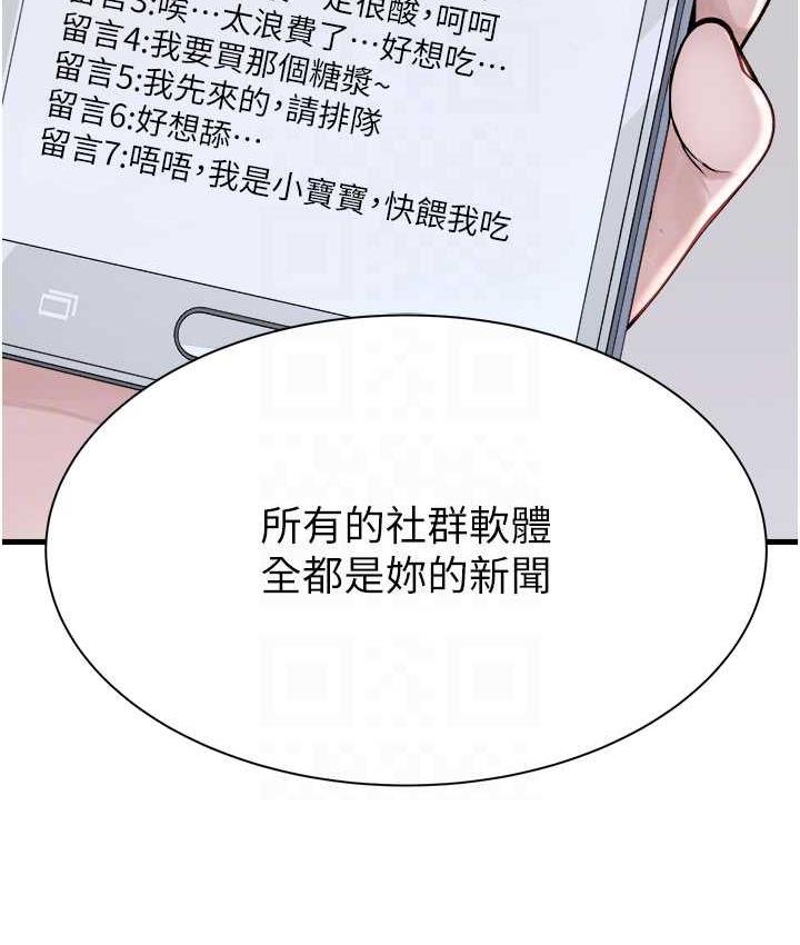 继母的香味 第49話-精心準備的「驚喜」 韩漫图片70