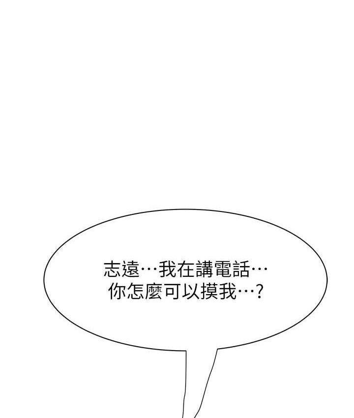 韩漫H漫画 继母的香味  - 点击阅读 第49话-精心準备的「惊喜」 129