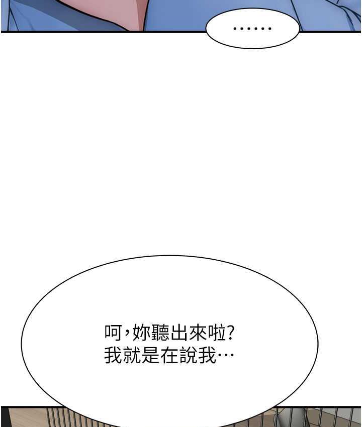 韩漫H漫画 继母的香味  - 点击阅读 第49话-精心準备的「惊喜」 97