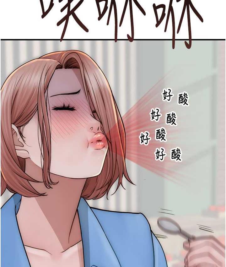 繼母的香味 在线观看 第49話-精心準備的「驚喜」 漫画图片53