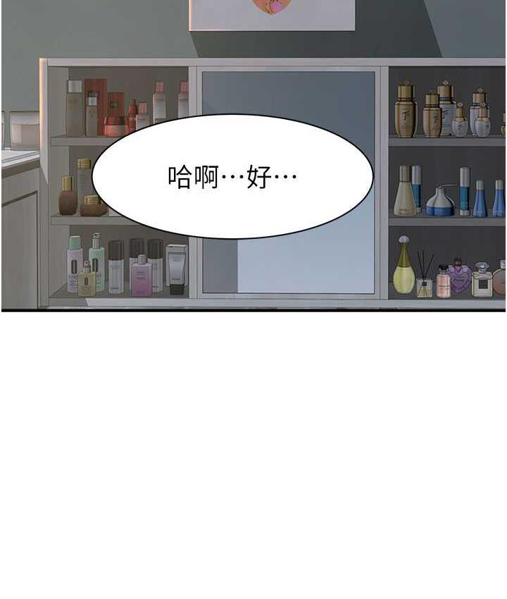 韩漫H漫画 继母的香味  - 点击阅读 第49话-精心準备的「惊喜」 117