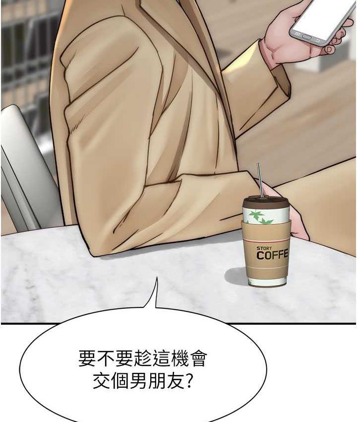 继母的香味 第49話-精心準備的「驚喜」 韩漫图片86