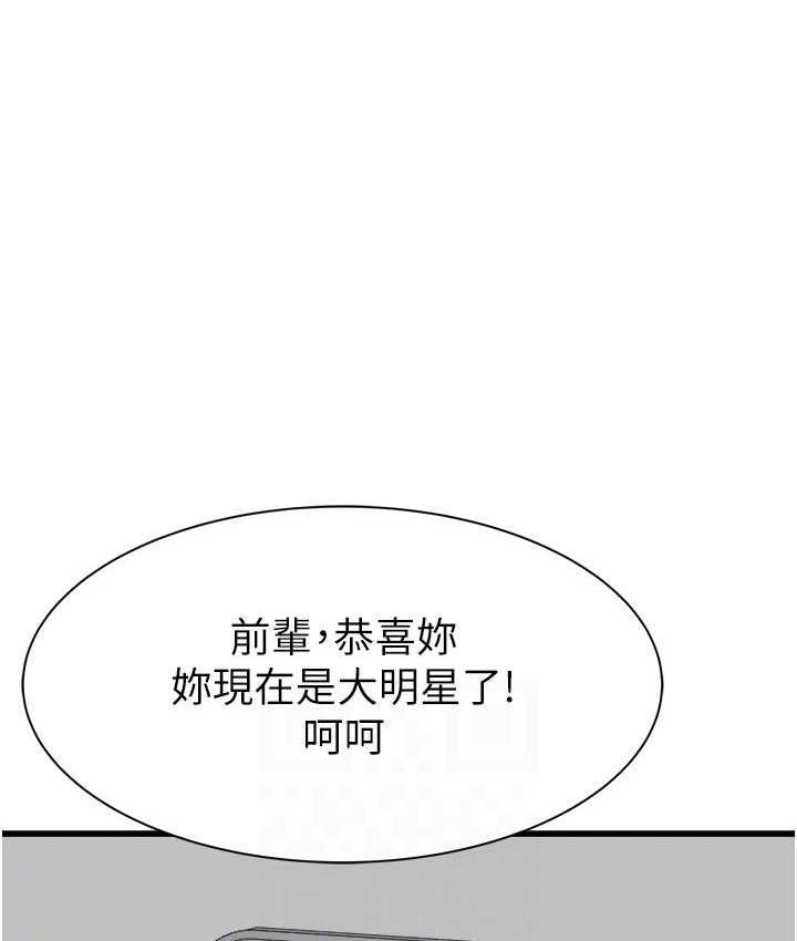 韩漫H漫画 继母的香味  - 点击阅读 第49话-精心準备的「惊喜」 68