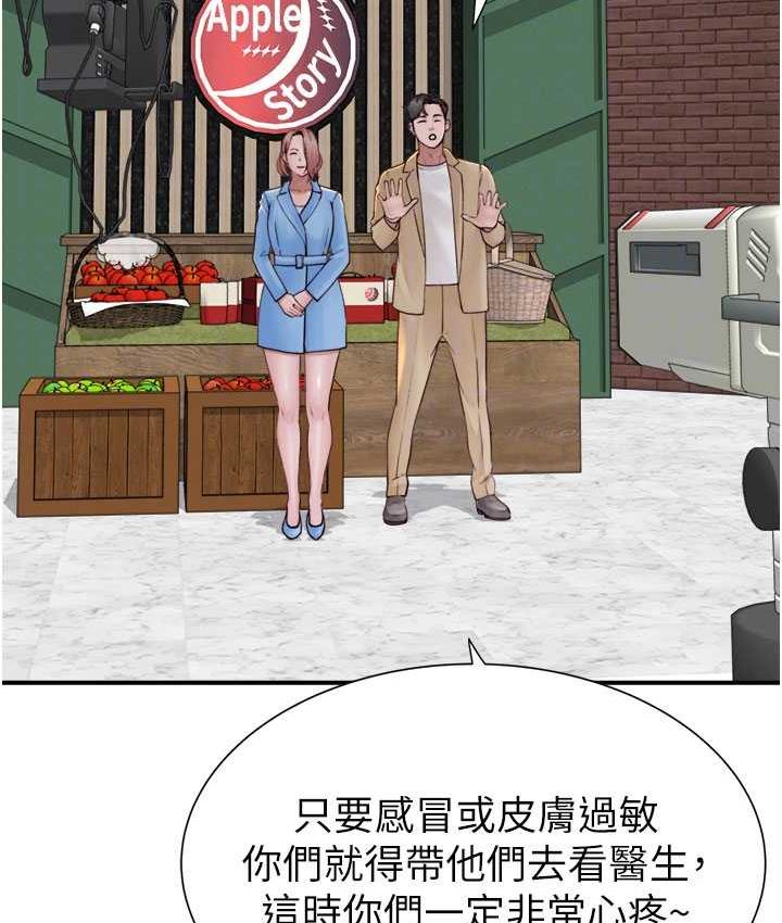 继母的香味 第49話-精心準備的「驚喜」 韩漫图片28