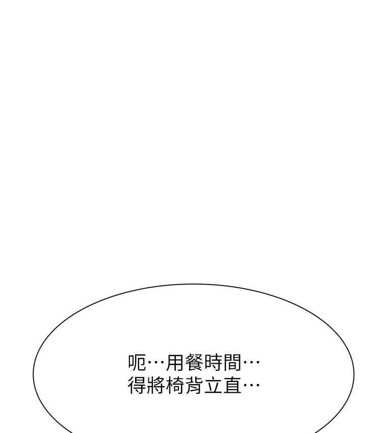 韩漫H漫画 继母的香味  - 点击阅读 第49话-精心準备的「惊喜」 3