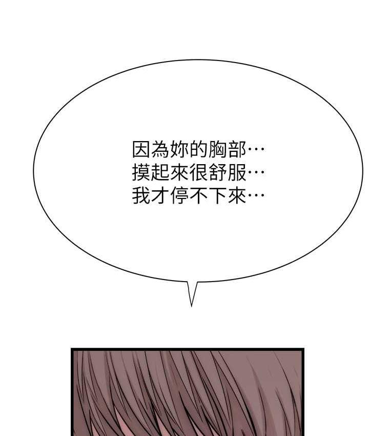 韩漫H漫画 继母的香味  - 点击阅读 第49话-精心準备的「惊喜」 133