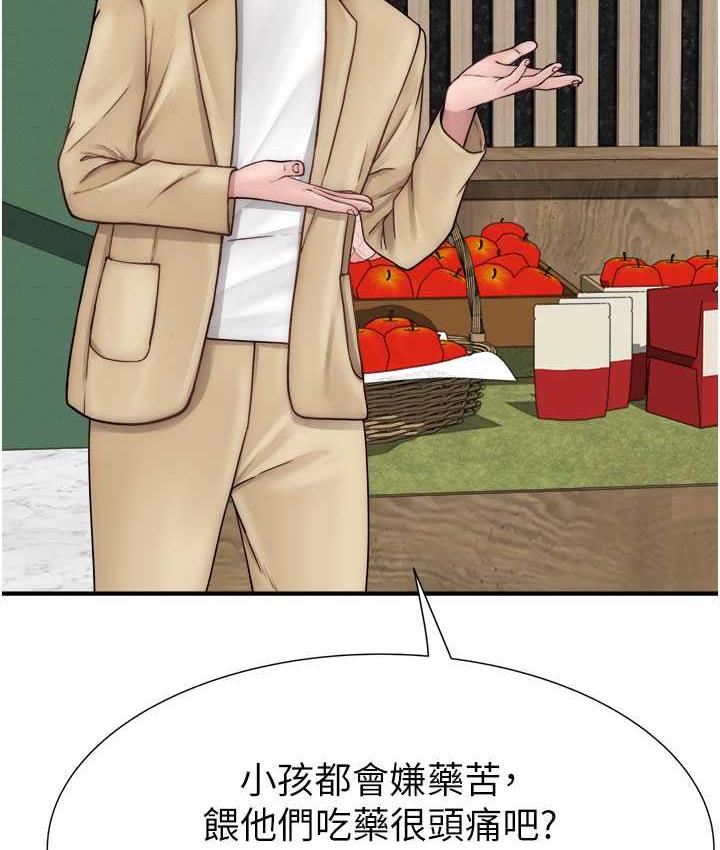 继母的香味 第49話-精心準備的「驚喜」 韩漫图片31