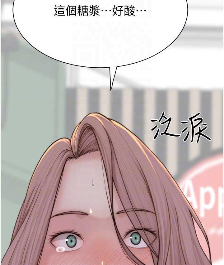 繼母的香味 在线观看 第49話-精心準備的「驚喜」 漫画图片62