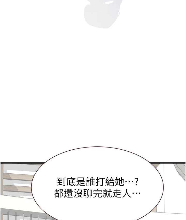 韩漫H漫画 继母的香味  - 点击阅读 第49话-精心準备的「惊喜」 113