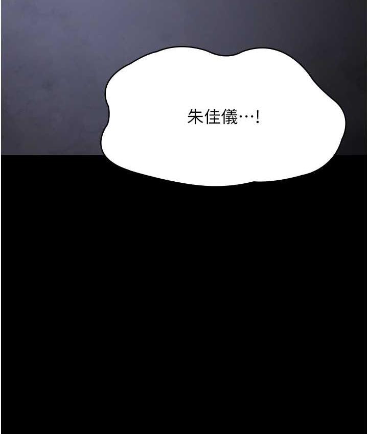 夜间诊疗室 第54話-供人玩樂的性奴 韩漫图片156