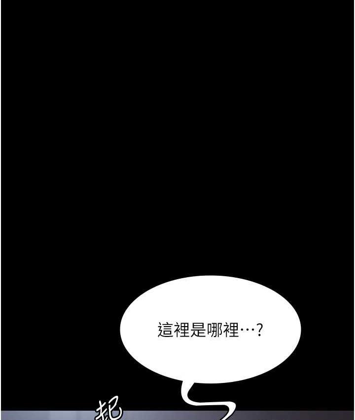 夜間診療室 在线观看 第54話-供人玩樂的性奴 漫画图片3