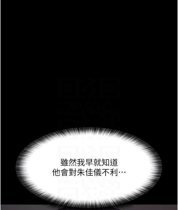 夜间诊疗室 第54話-供人玩樂的性奴 韩漫图片59